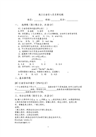 2013年C语言8月考.doc