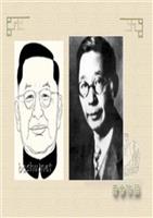 大学语文断魂枪素材.ppt