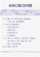 土石方工程与地基处理重点.ppt