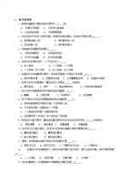 操作系统复习题3讲解.doc