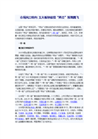 【2017年整理】市场风口转向 五大板块欲借.d