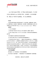 2017考研图书情报硕士全面解析.docx