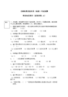 公路收费及监控员(高级)考试试题.doc