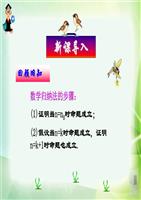 二-用数学归纳法证明不等式.ppt