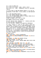 2010年执业医师技能考核真题参.doc