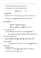 明若函数在有界闭区域上可积.doc