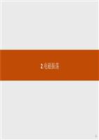 高中物理人教版选修3-4课件:14.2电磁振荡.ppt