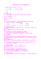 (浙江台州2011年中考数学试题解析版.doc