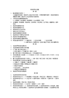 (物流学导论试题.doc