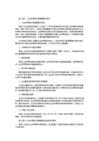 (企业所得税汇算清缴规定北京西城区.docx
