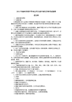 (福建省福州市2011年初中毕业会考与高中招生