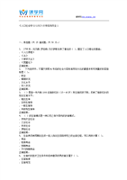 15秋川大《人口社会学1152》15秋在线作业1