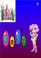 六年级语文鸟的天堂5.ppt