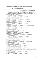 医卫类专业综合知识.doc