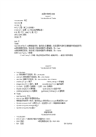 法语字母表及发音[1.doc