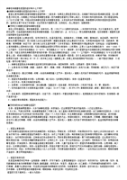 病毒性和细菌性v电影的电影有不.doc黑美人症状性感图片