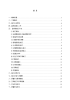 钢筋砼盖板涵施工方案讲解.doc