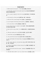 (英语好词佳句.docx