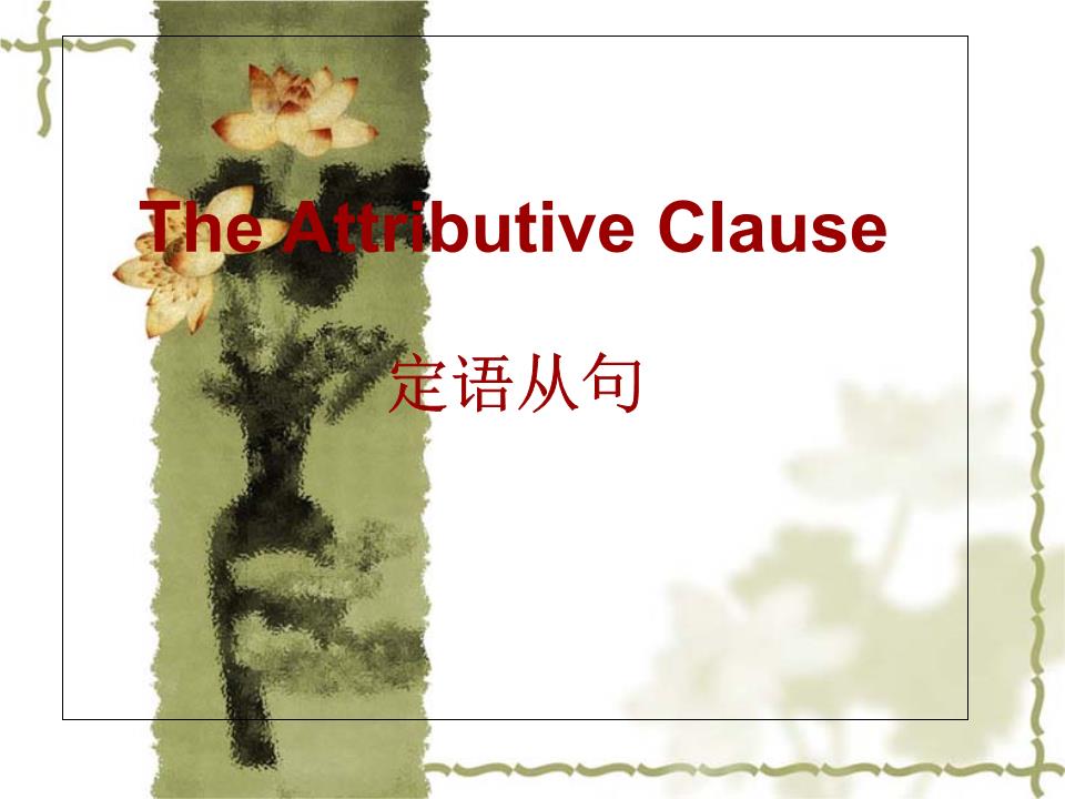 陕西省汉中市铺镇初级中学中考英语初中v初中定专题语法教学名词图片