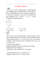 2017届高三物理(第02期)好题速递分项解析汇编