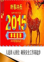 节后复工安全意识教育技巧.ppt