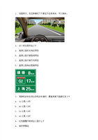 2011顺昌县试题及答案货车仿真试题.doc