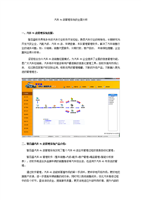 最新版汽车4S店管理系统的全面介绍.docx