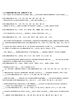 2011年龙江省公务员行测真题及答案ok.doc