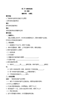 3第二节历史的课时(第1液体).doc中考初中大事常考压强图片