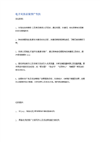 网店参考岗位职责.doc