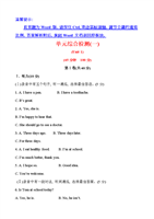 人教版八年级下册unit1.doc