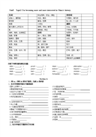 仁爱版英语九年级下册第五单元Topic_2_Sect