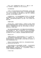 厂商钟爱日漫题材网页游戏进入ACG时代.doc