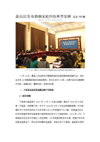 (婚姻家庭纠纷典型案例2.doc