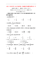 湖北省宜昌市一中高一数学上学期期末考试试题