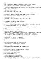 老年护理学自考重点完整版全解.doc