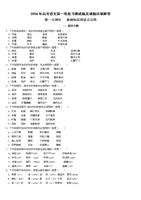 2006年高考语文第一轮复习测及逐题详细要点
