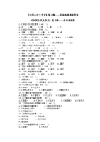 自考《中国古代文学史》(一)多项选择题及答.d