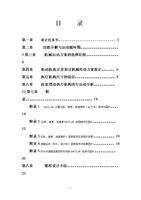 平压印刷机设计说明书介绍.doc