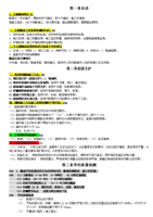 2014隧道检测员考试精华要点分析.doc