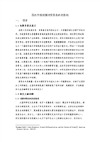 母市场效应与贸易条件.doc