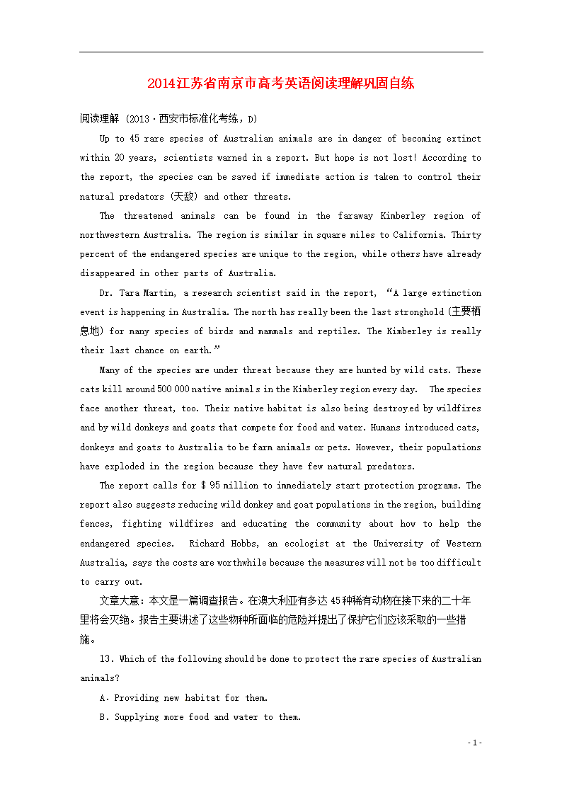 江苏省南京市2014高考英语最后冲刺阅读理解