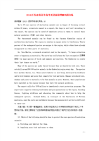 江苏省南京市2014高考英语最后冲刺阅读理解