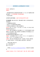 洛阳港澳通行证申请指南.doc