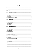 洗瓶机推瓶机构设计_机械.doc