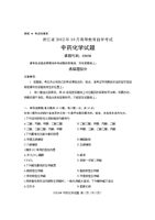 2012年10月高等教育自学考试中药化学试题课