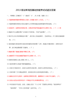 电子商务考试最新淘宝规则试题合集2016年.d