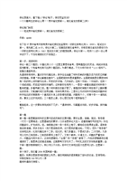 申论牛人分享复习经验,不错.doc