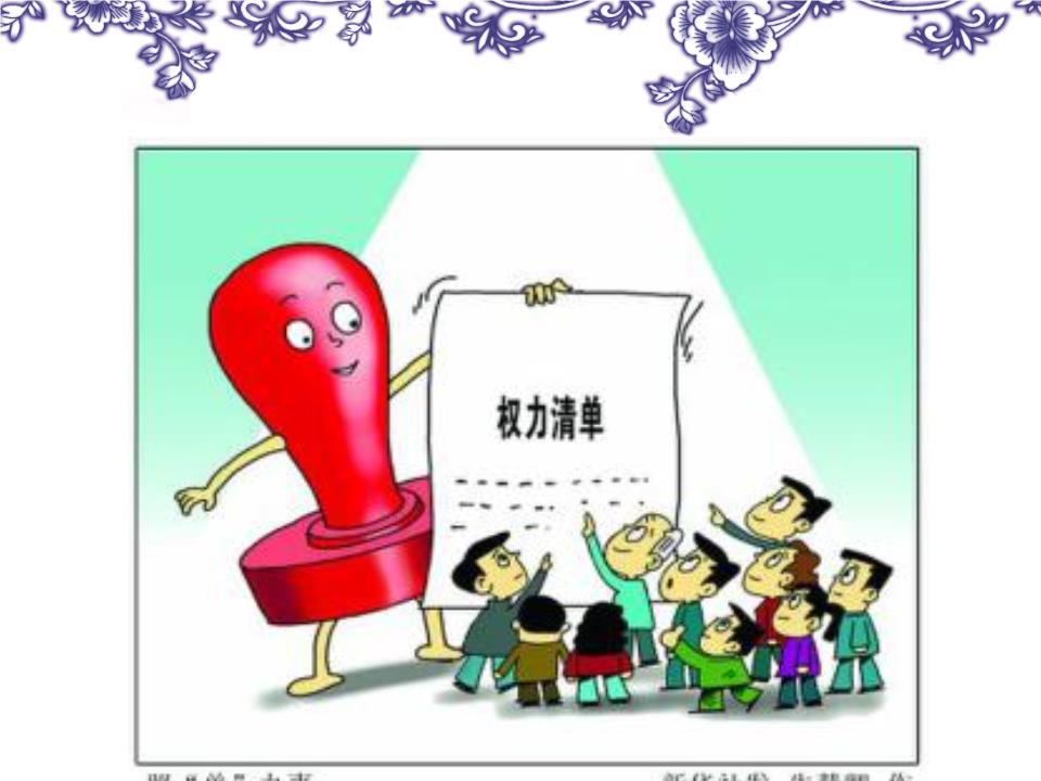 公民基本权利的保障书_图文.ppt