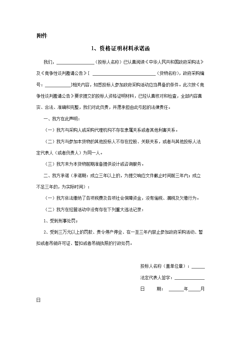 1020长沙县职业中专学校高考监控设备竞争性